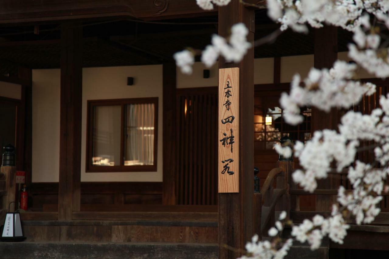 Ryokan Ryuhonji Shishinkaku 2*
